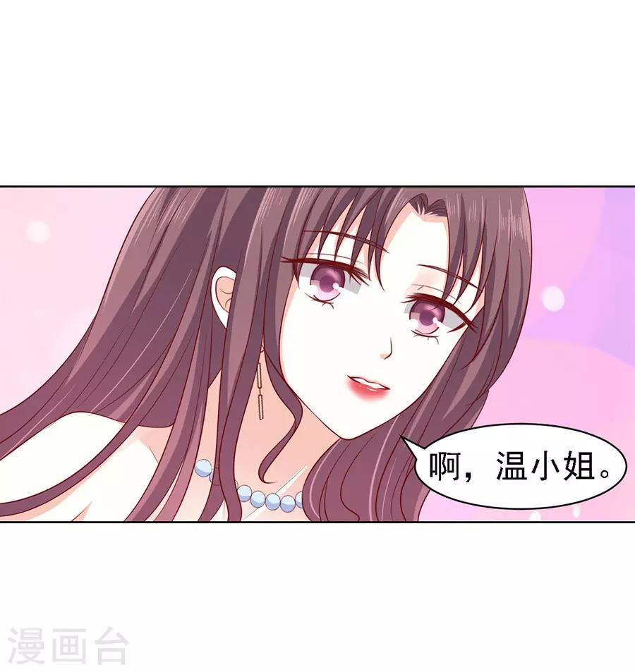 烈爱交易在线观看漫画,第102话 不再见21图