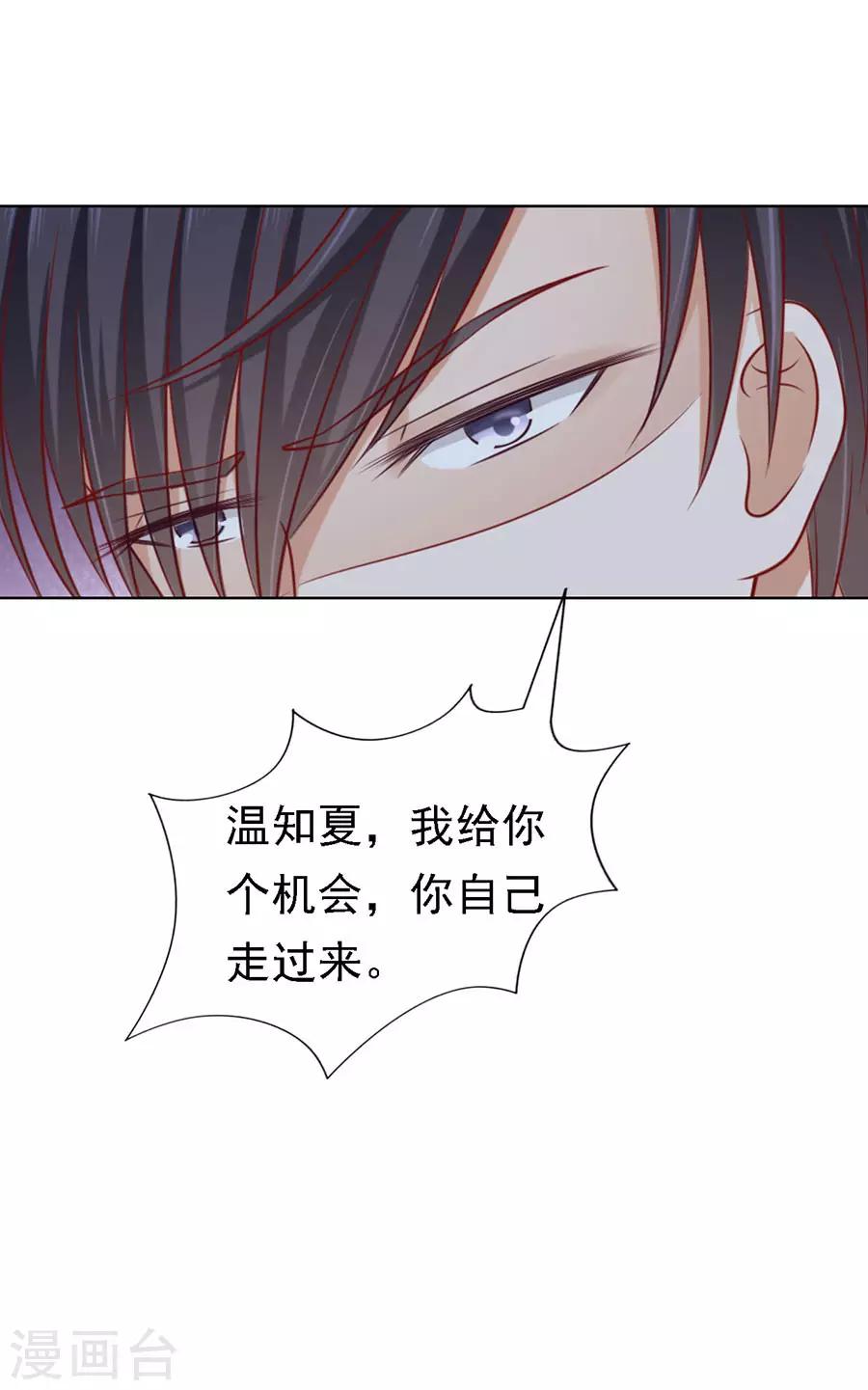 烈爱知夏免费漫画书漫画,第122话 靳均烈PK宋一诺21图