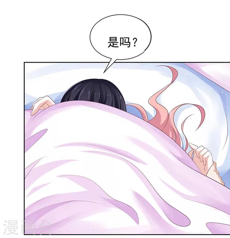 烈爱交易2免费观看完整版漫画,第63话 同居过日子2图