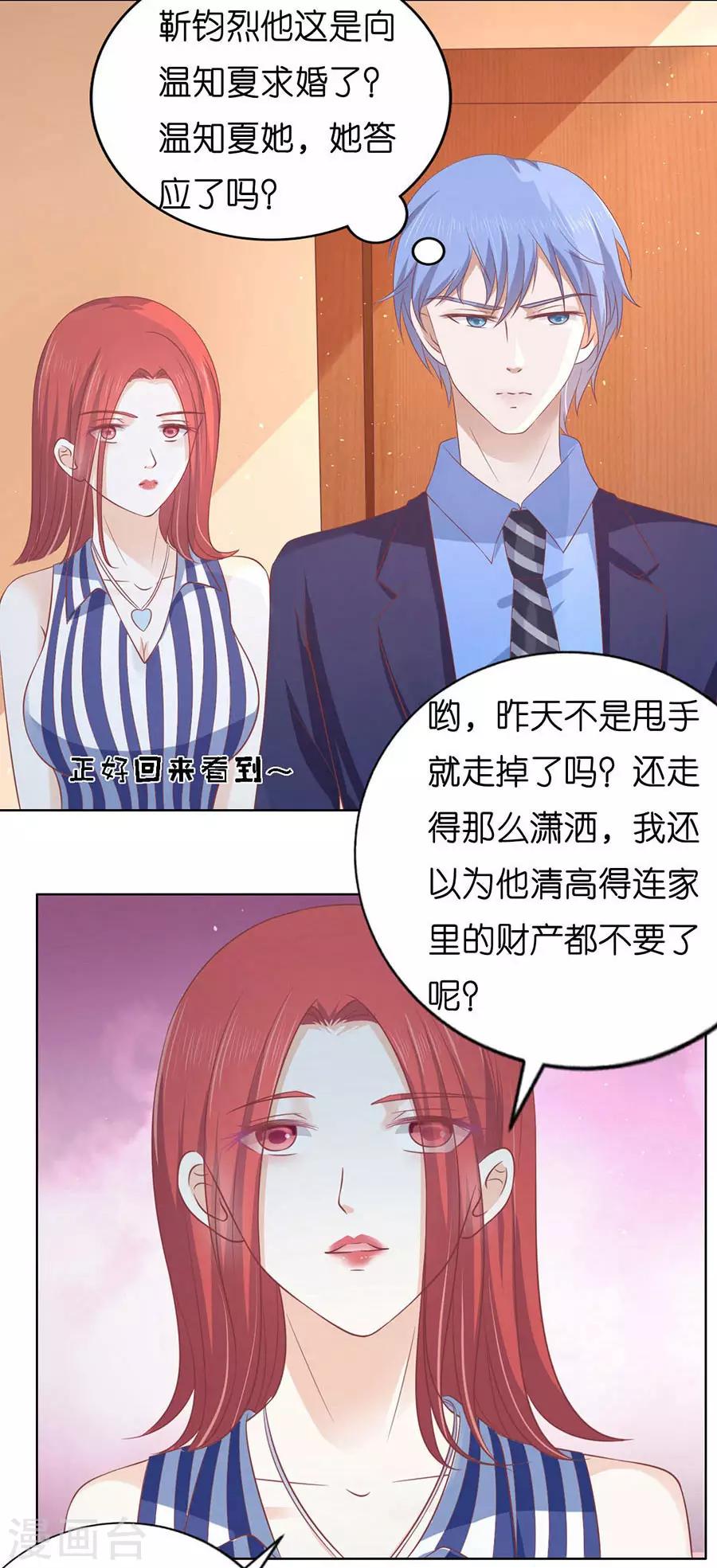 烈爱伤痕电视剧在线看漫画,第170话 各方心思2图