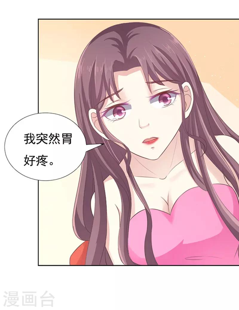 烈爱知夏免费漫画书漫画,第76话 你真是变了21图