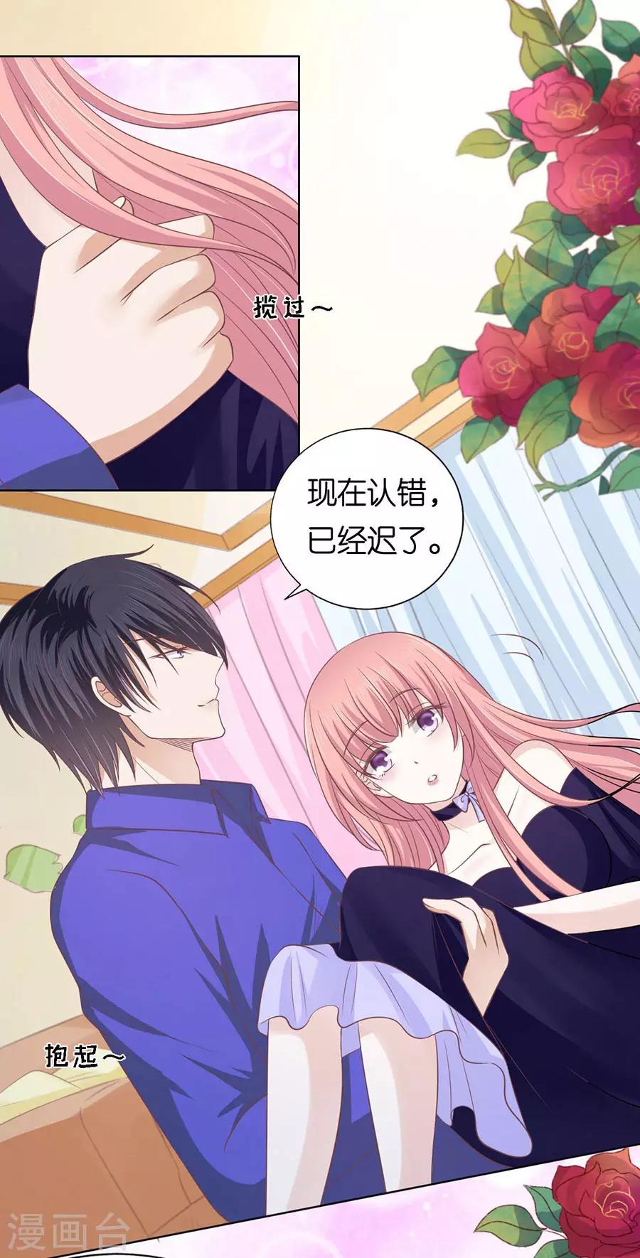 烈爱知夏免费漫画书漫画,第162话 温知夏嫁给我21图