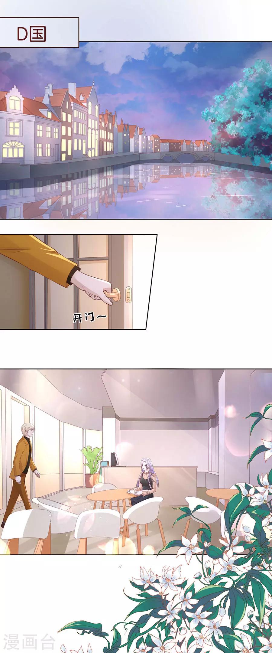 烈爱知夏免费漫画书漫画,第249话 想念1图