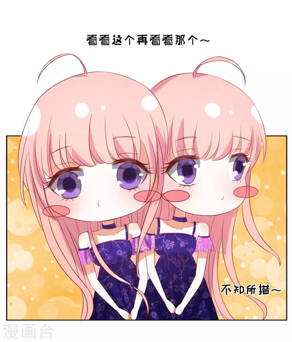 烈爱知夏免费漫画书漫画,第31话 他不可能杀人的21图