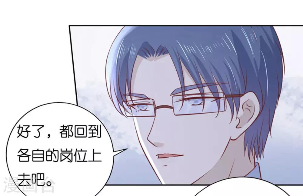 烈爱知夏免费漫画书漫画,第232话 约定1图