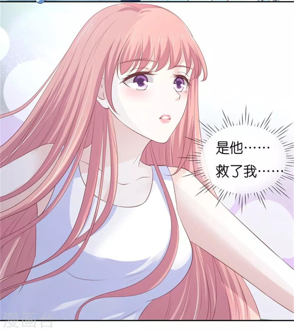 烈爱知夏免费漫画书漫画,第225话 营救2图