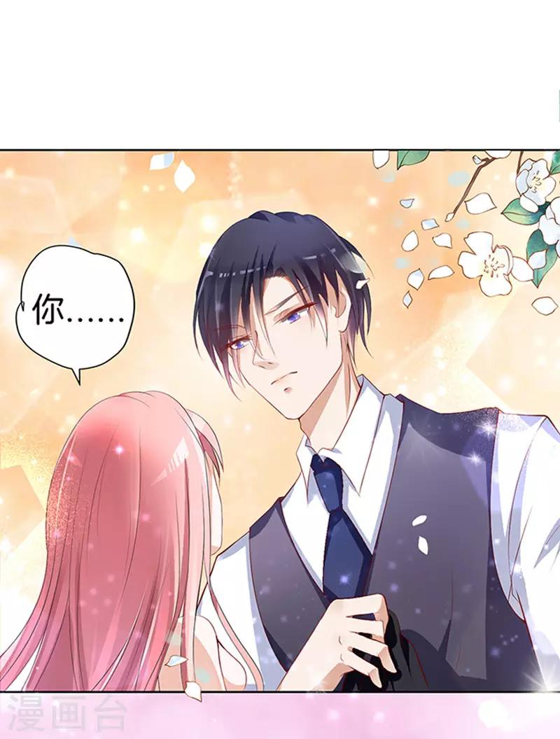 烈爱知夏免费漫画书漫画,第7话 我不会负责的11图