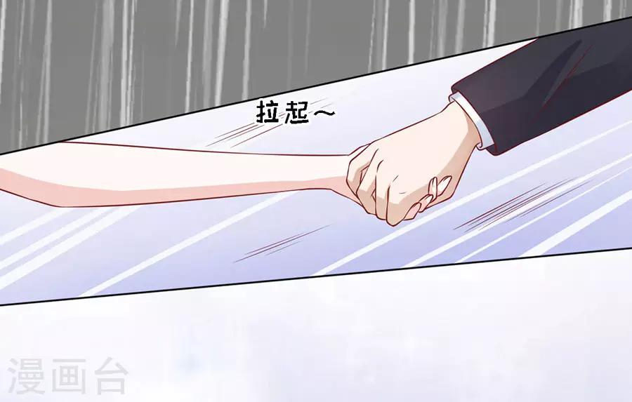 烈爱知夏免费漫画书漫画,第113话 共度一宿11图
