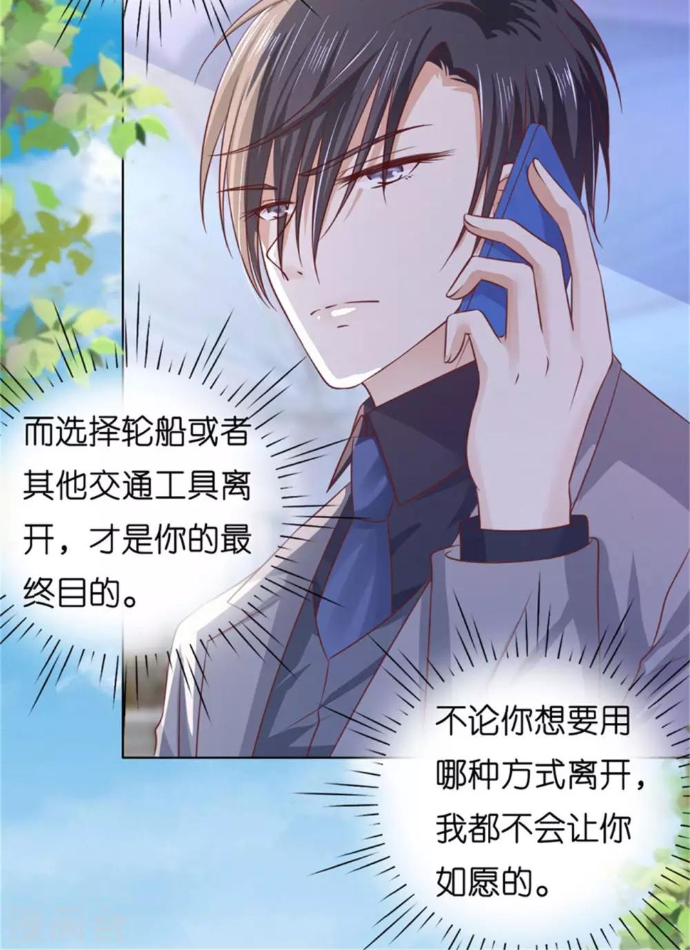 烈爱知夏免费漫画书漫画,第211话 港口被围堵1图