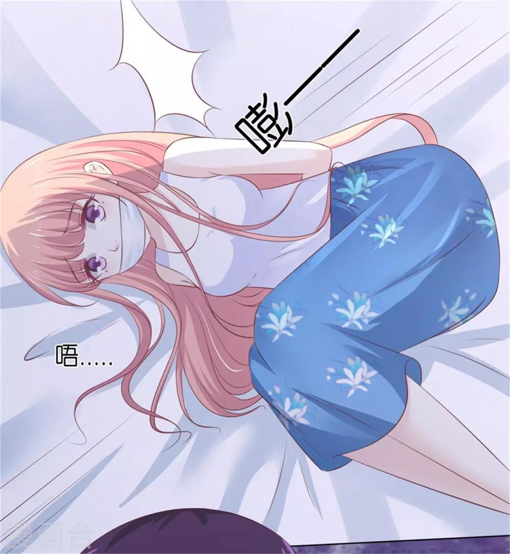 烈爱知夏免费漫画书漫画,第224话 被绑架2图