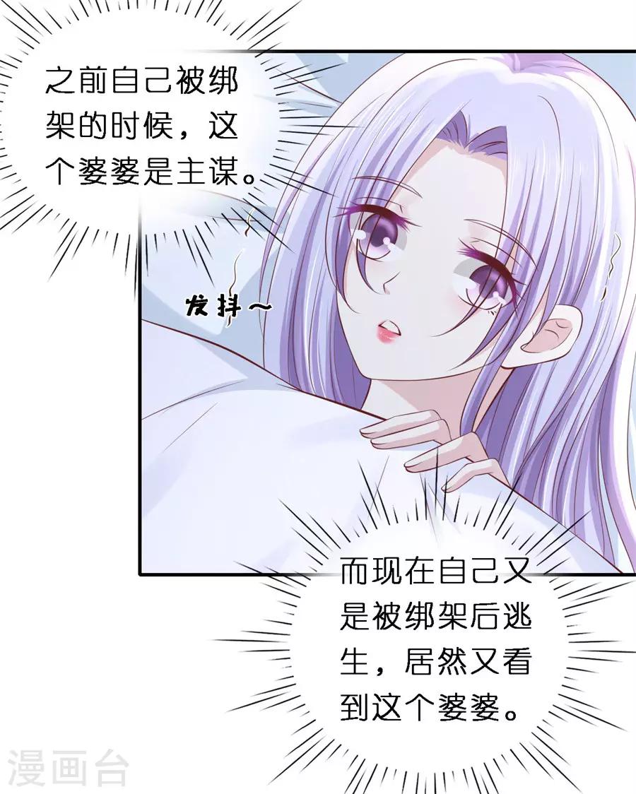 烈爱知夏蜜桃小情人系列漫画免费漫画,第266话 恢复记忆2图