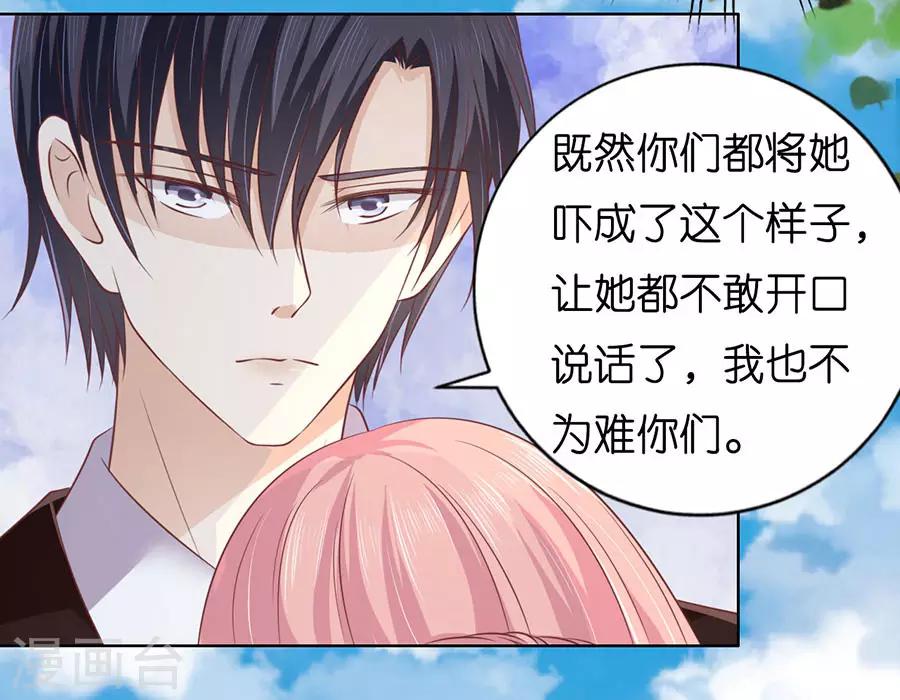 烈爱知夏免费漫画书漫画,第175话 她们都欺负我2图