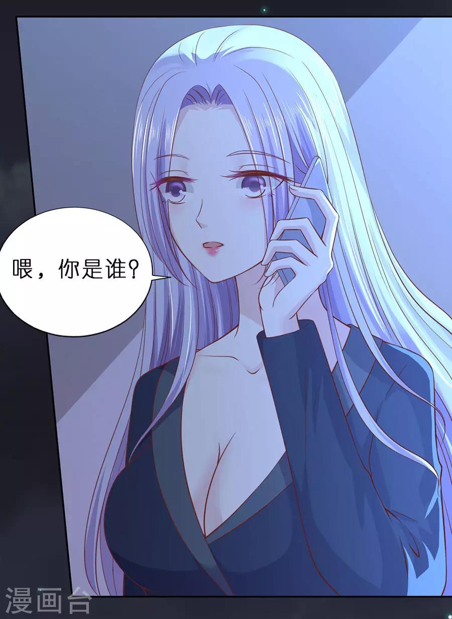 烈爱知夏免费漫画书漫画,第253话 纠缠2图