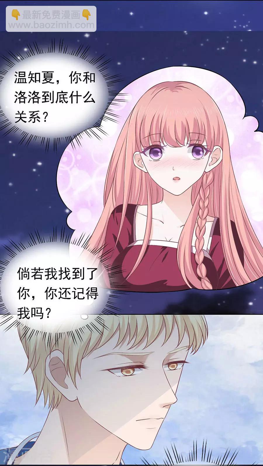 烈火金刚漫画,第159话 情绪爆发2图