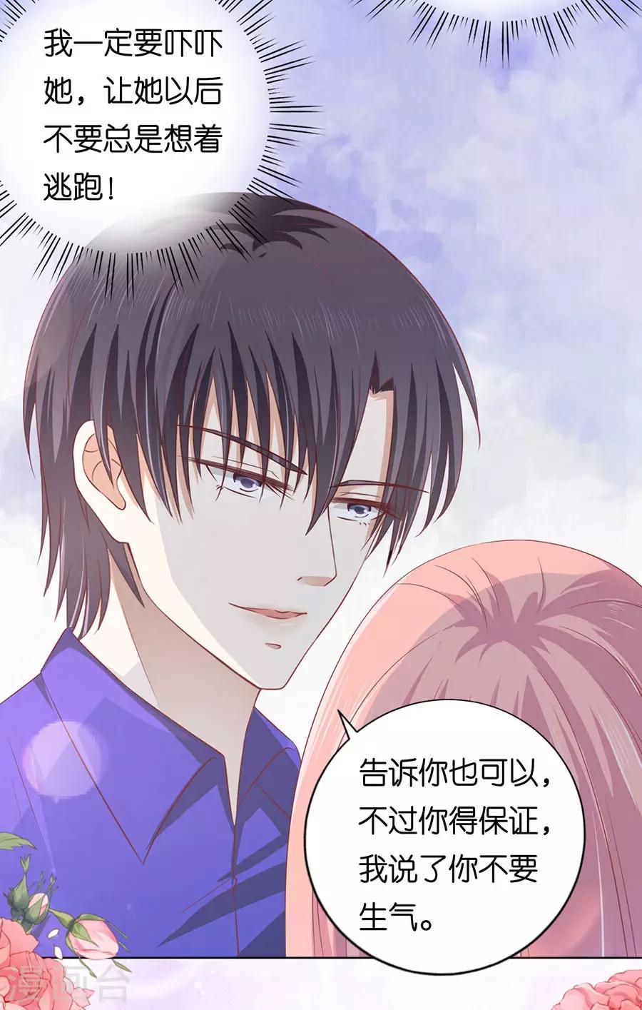 烈爱知夏免费漫画书漫画,第166话 为什么选择和我在一起21图