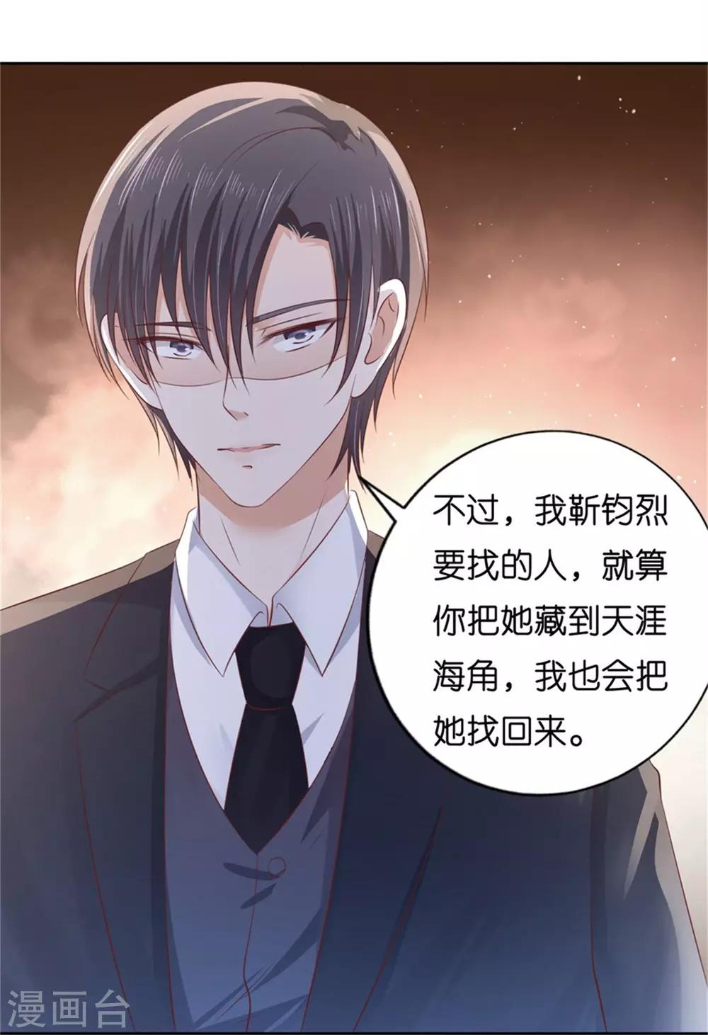 烈爱知夏免费漫画书漫画,第226话 落海2图