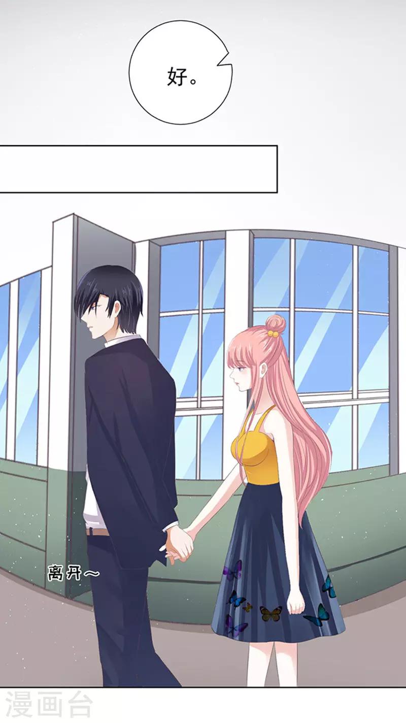 烈爱知夏免费漫画书漫画,第64话 拒绝接见2图