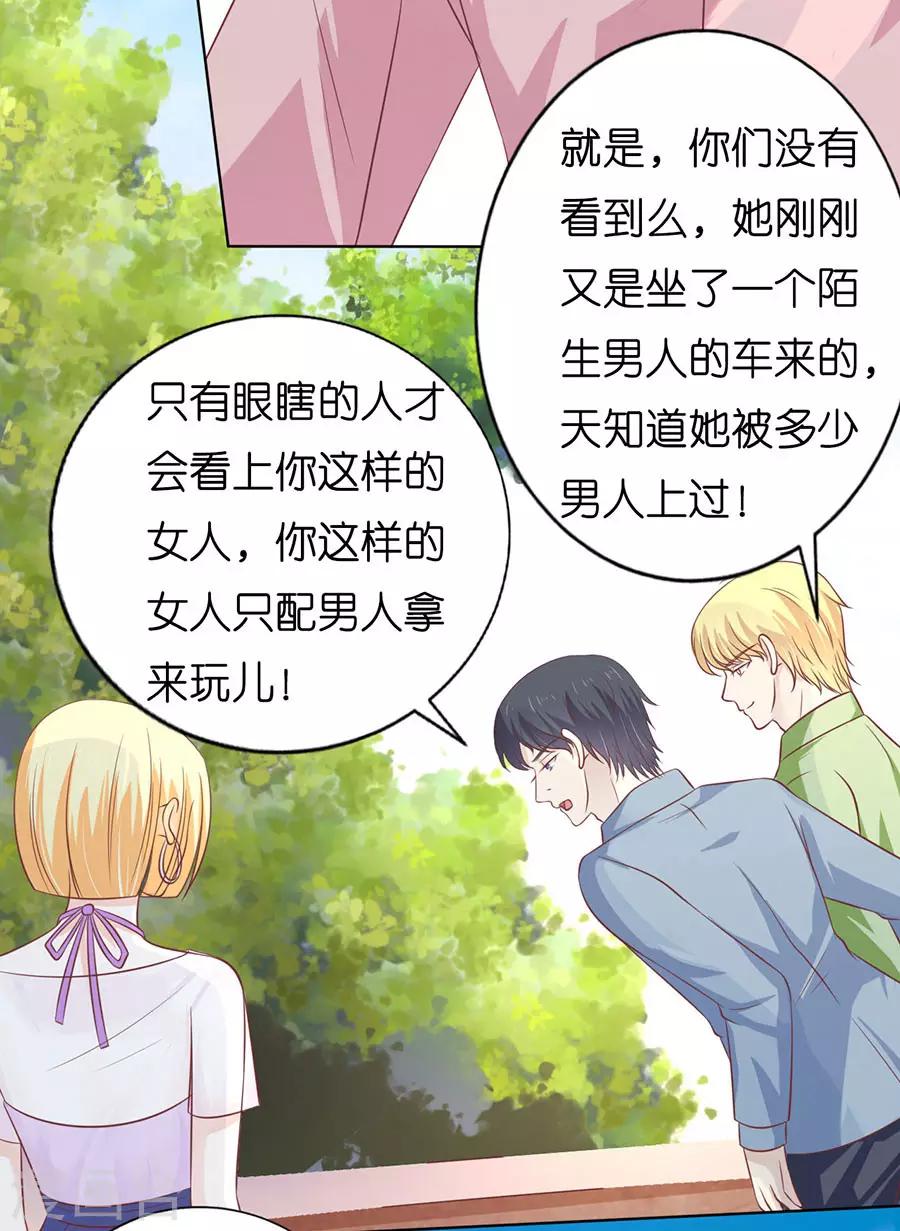 烈爱知夏免费漫画书漫画,第174话 她的靠山是谁？1图