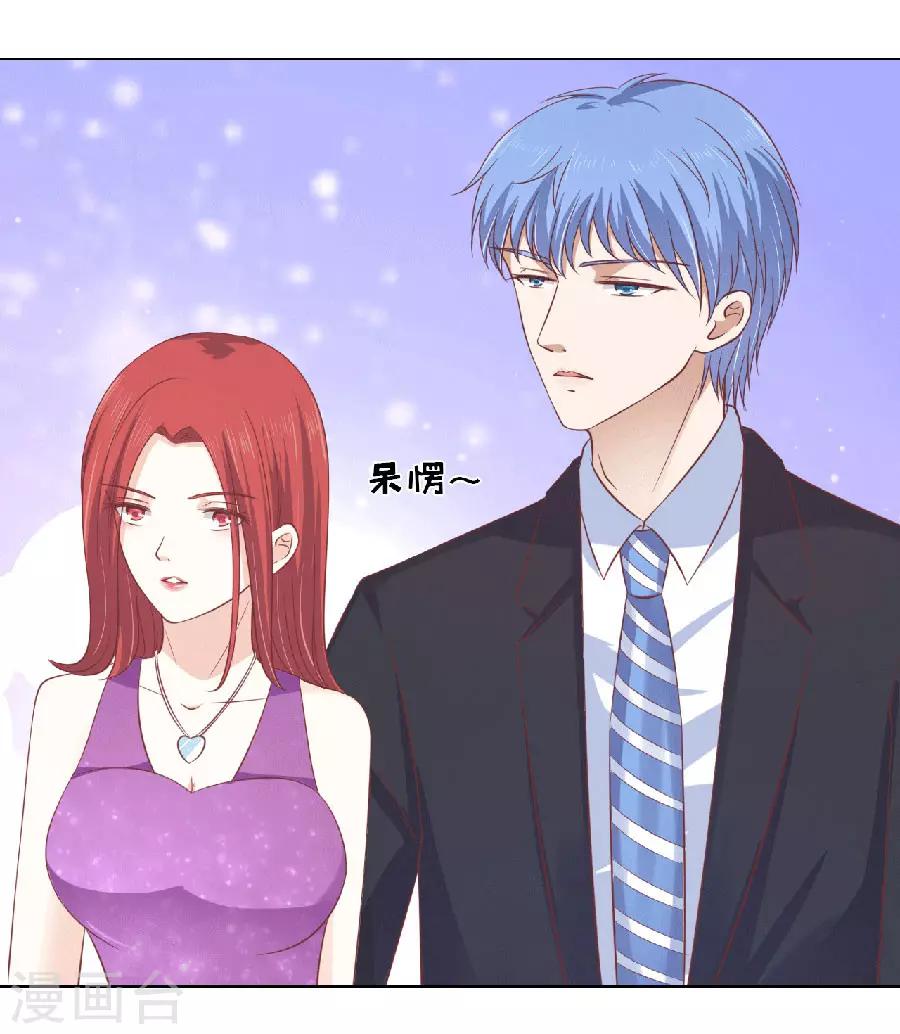 烈爱知夏免费漫画书漫画,第151话 滚远了回不来1图