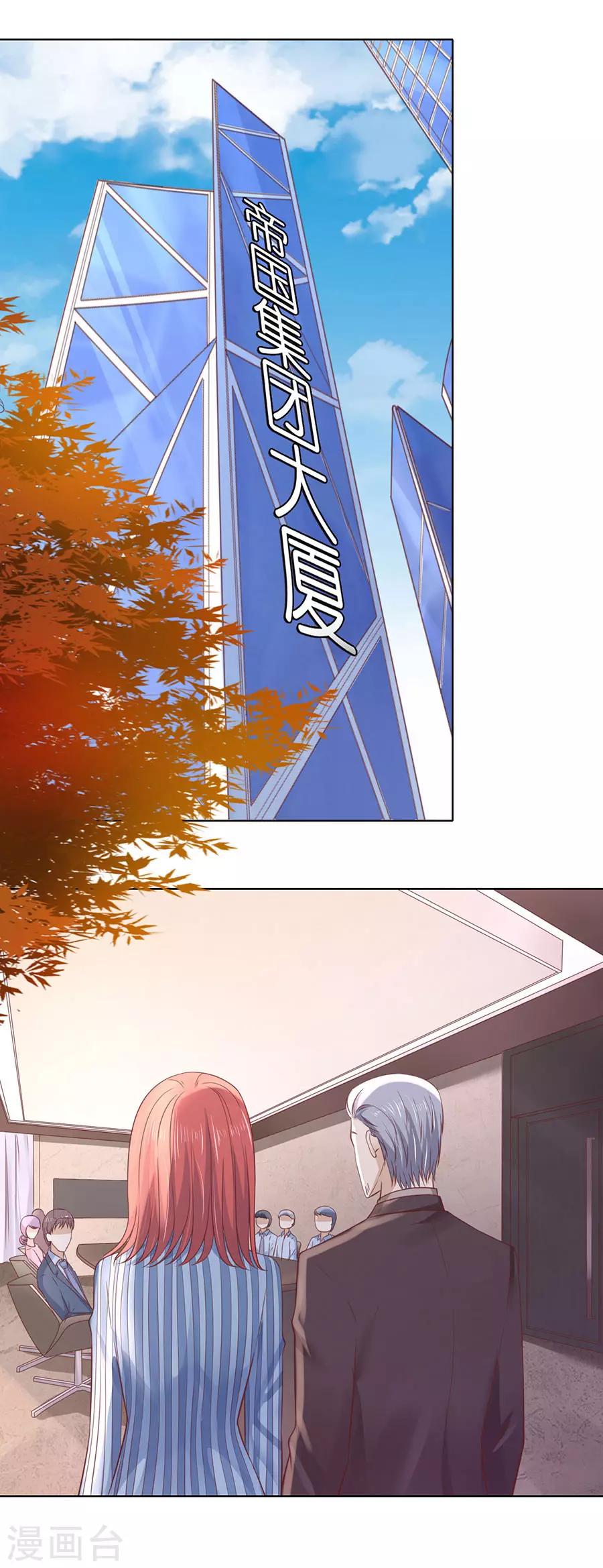 烈爱知夏免费漫画书漫画,第250话 各自生活2图