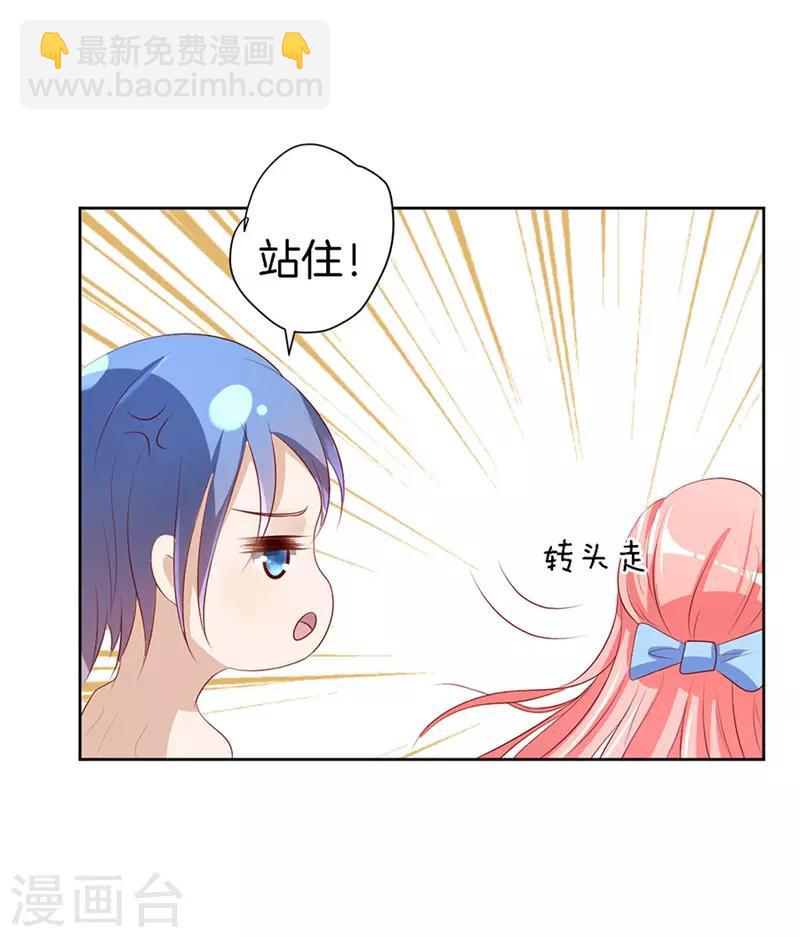 烈爱知夏免费漫画书漫画,第11话 我帮你12图