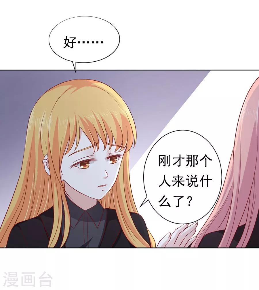 烈爱吻戏漫画,第107话 陈年旧事11图