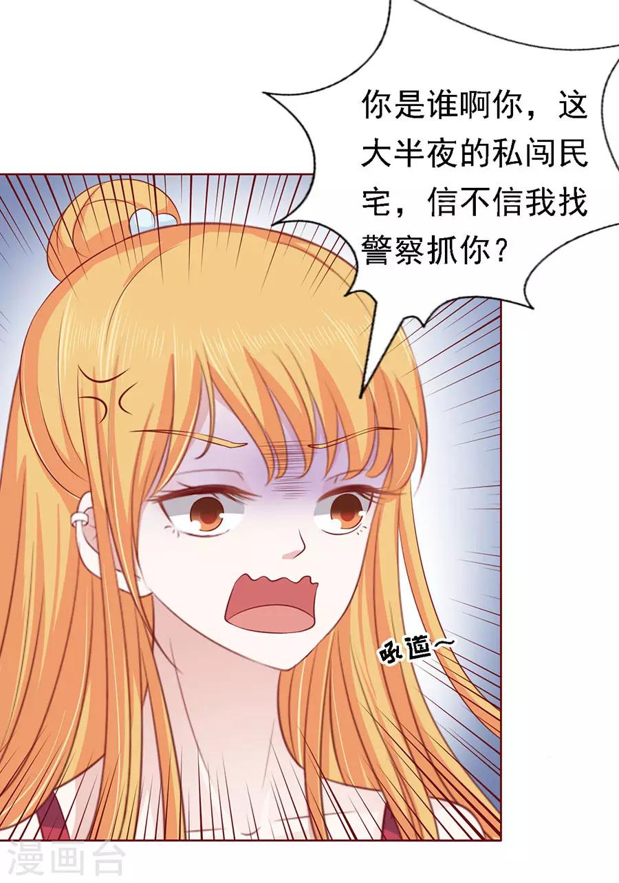 烈爱知夏免费漫画书漫画,第115话 不眠之夜12图