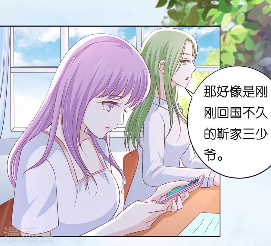 烈爱交易完整版免费看漫画,第186话 上课还是捣乱22图