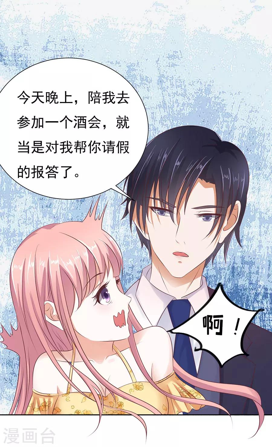烈爱知夏免费漫画书漫画,第38话 温暖的热度11图