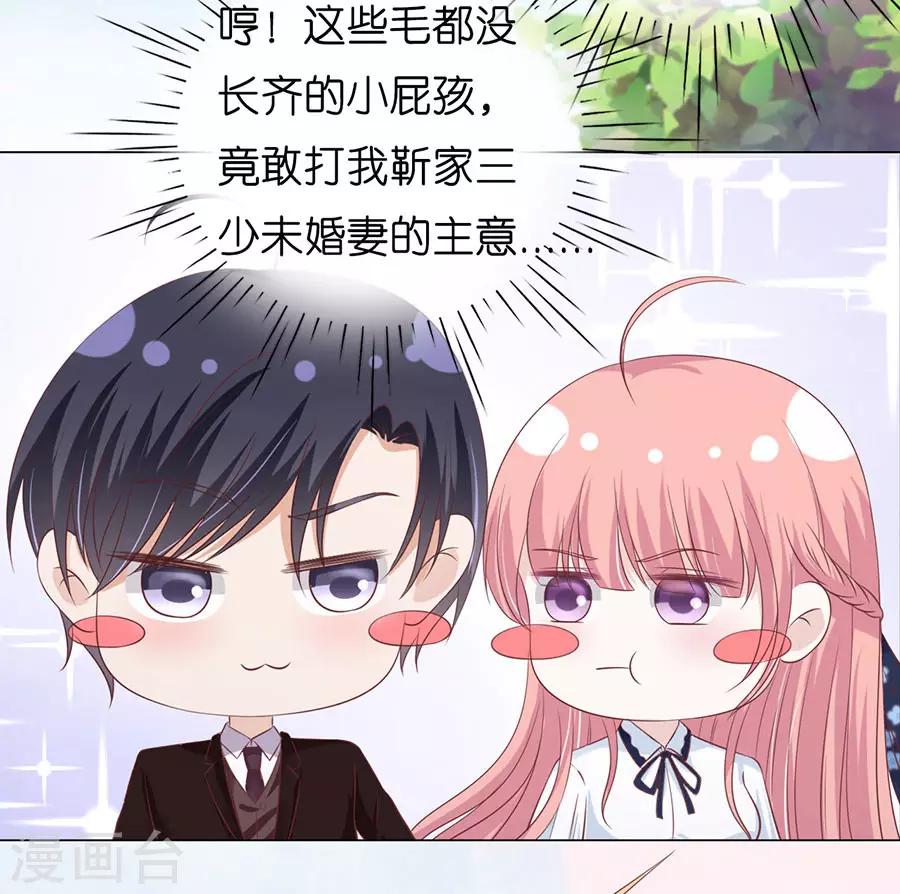 烈爱知夏免费漫画书漫画,第186话 上课还是捣乱22图
