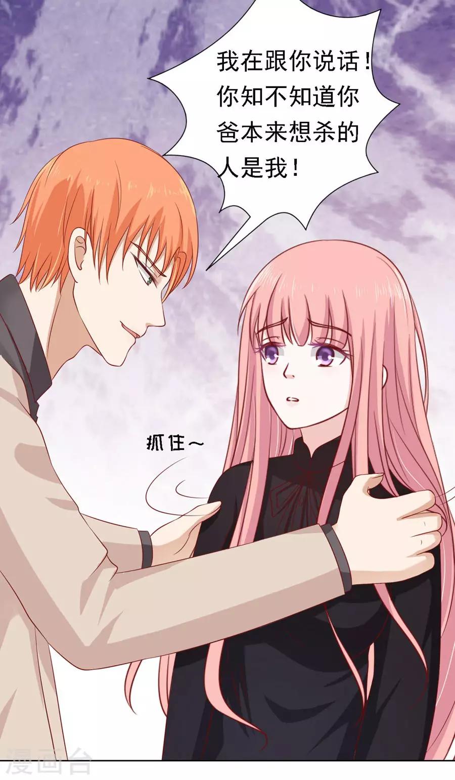 烈爱知夏免费漫画书漫画,第106话 葬礼1图