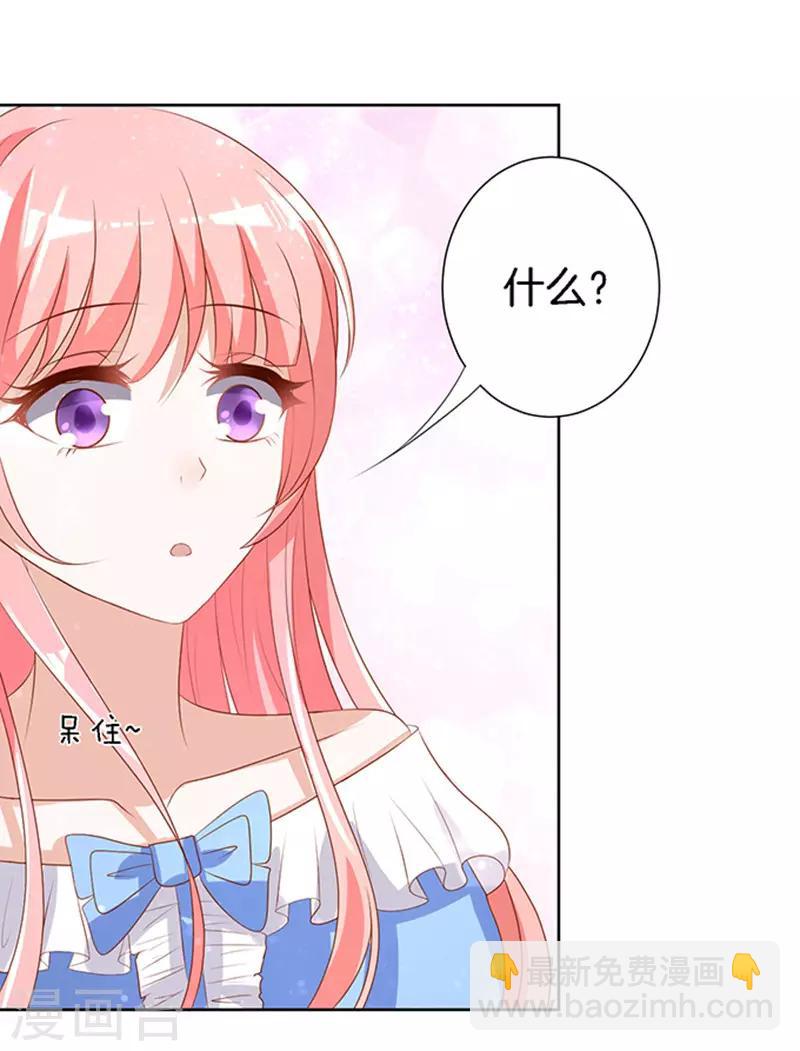 烈爱知夏免费漫画书漫画,第12话 我帮你21图