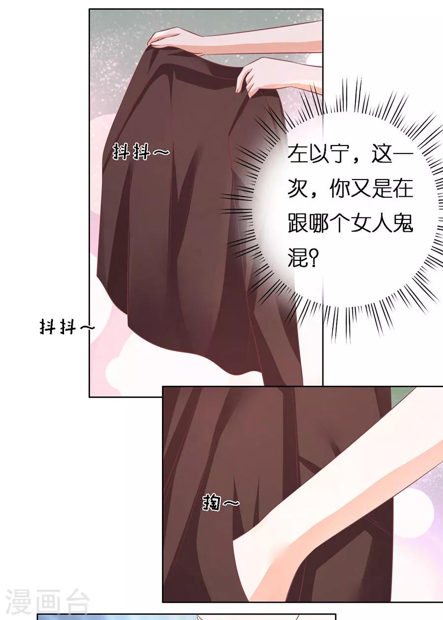 烈爱知夏免费漫画书漫画,第167话 不是我要对付你1图