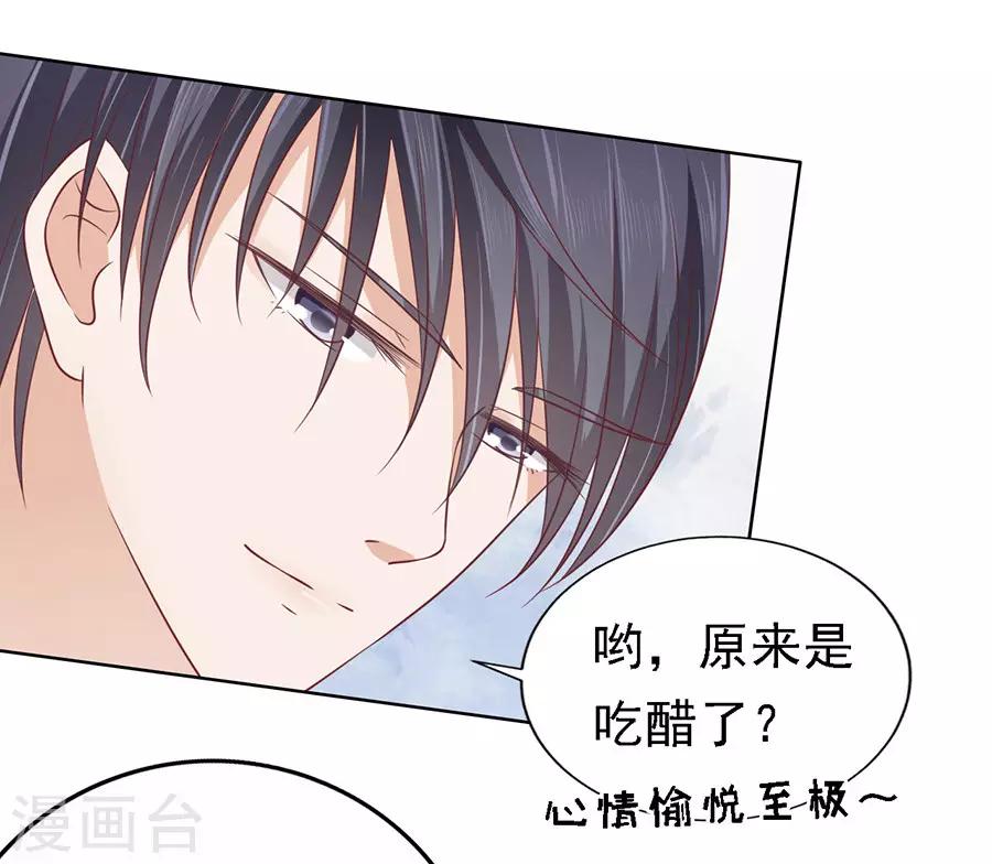 烈爱知夏免费漫画书漫画,第145话 是不是想把我扑倒11图
