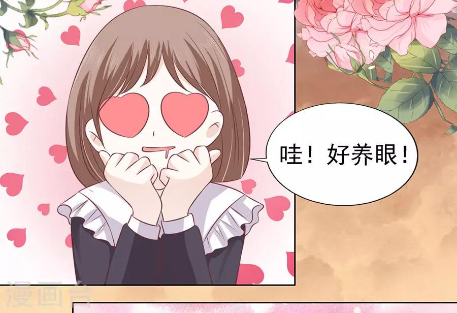 烈爱知夏免费漫画书漫画,第157话 靳均烈的温柔1图