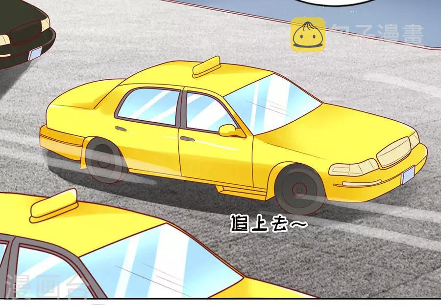 烈爱知夏免费漫画书漫画,第119话 认错人2图