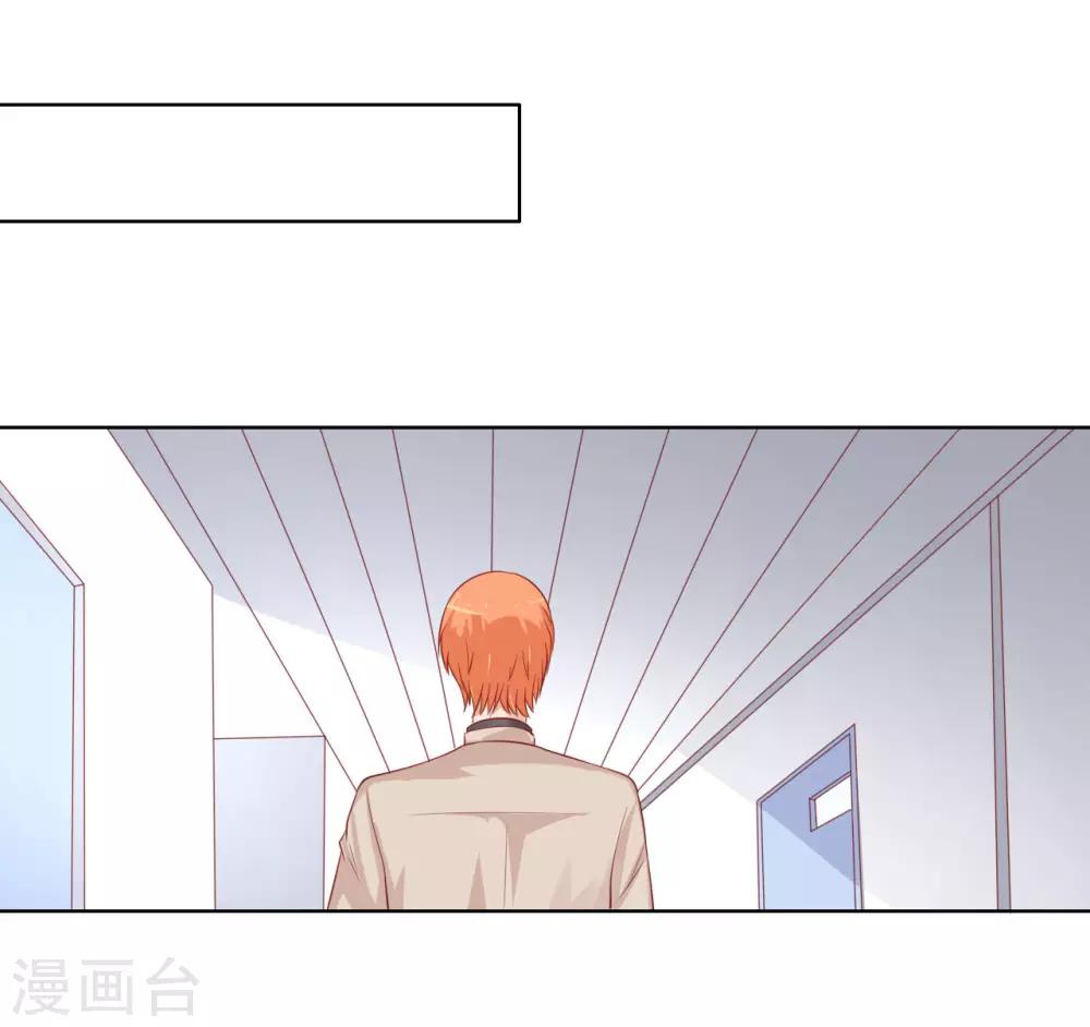 烈爱知夏免费漫画书漫画,第93话 一切有我2图