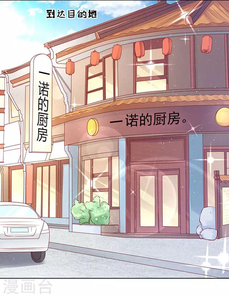 烈爱在哪平台播出过漫画,第97话 一见如故，不钟情11图