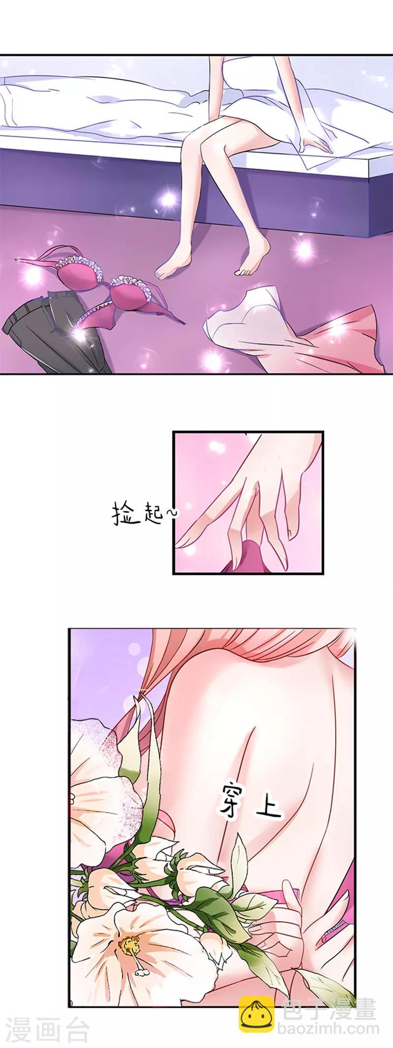 烈爱先生电视剧45漫画,第3话 我为什么要娶你2图