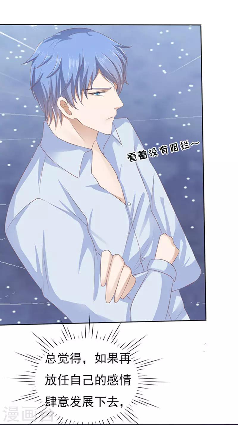 烈爱知夏免费漫画书漫画,第81话 你不也是一样11图