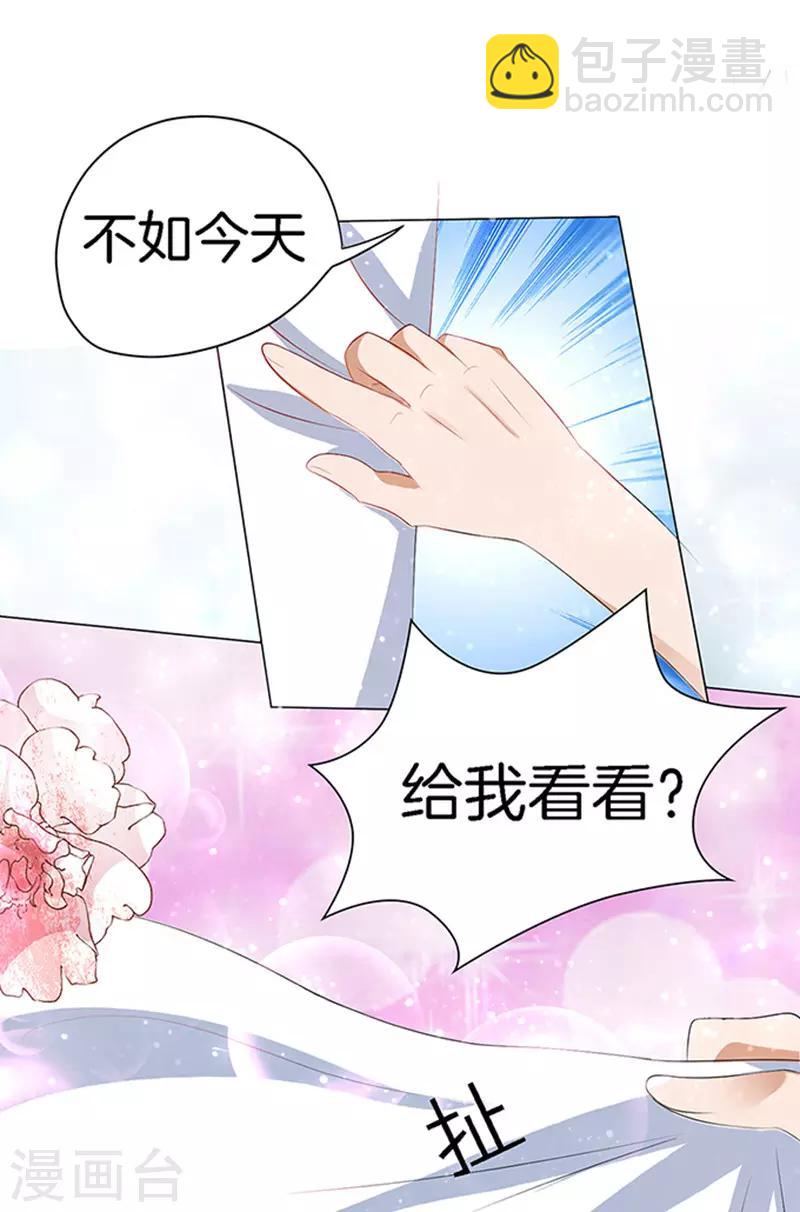 烈爱短剧漫画,第7话 我不会负责的11图