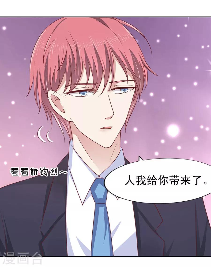 烈爱知夏免费漫画书漫画,第141话 机场截人21图