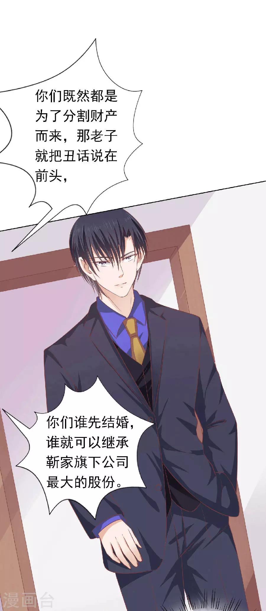 烈爱知夏免费漫画书漫画,第151话 滚远了回不来2图