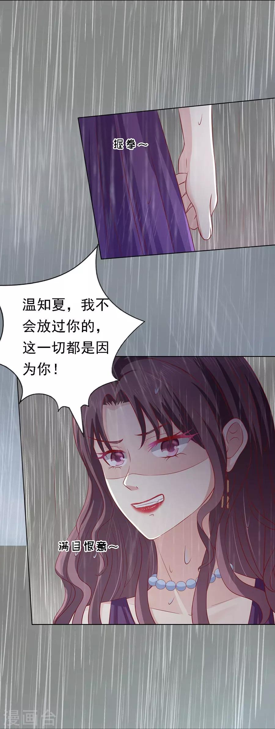 烈爱风云两个小孩花絮漫画,第111话 雨中伤情21图