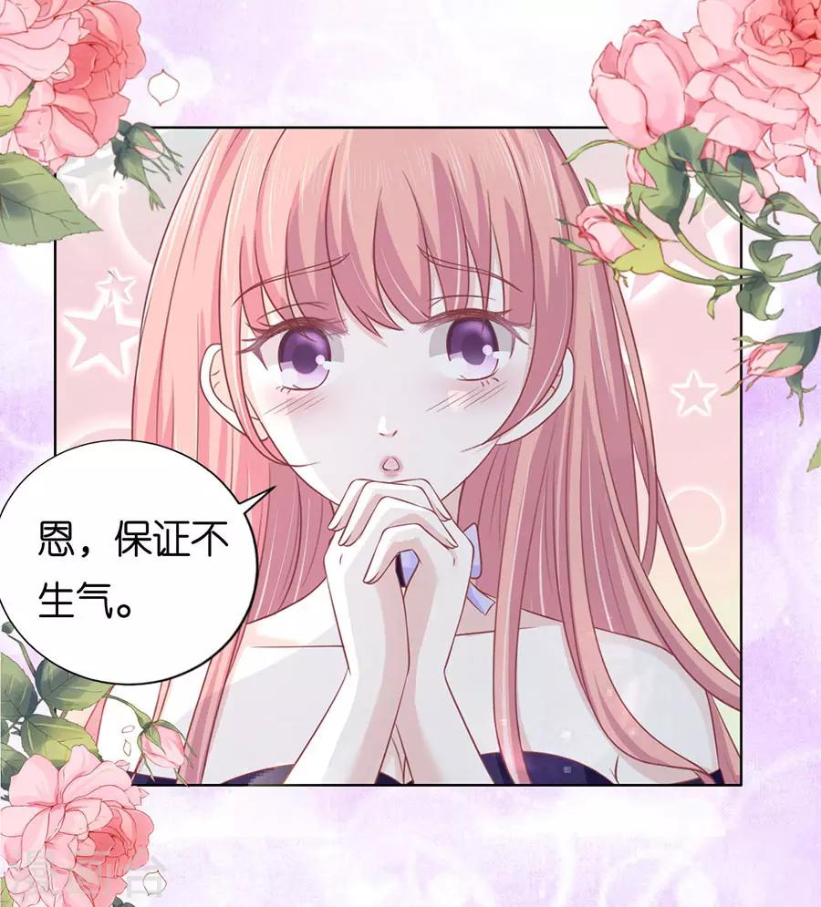 烈爱知夏免费漫画书漫画,第166话 为什么选择和我在一起22图