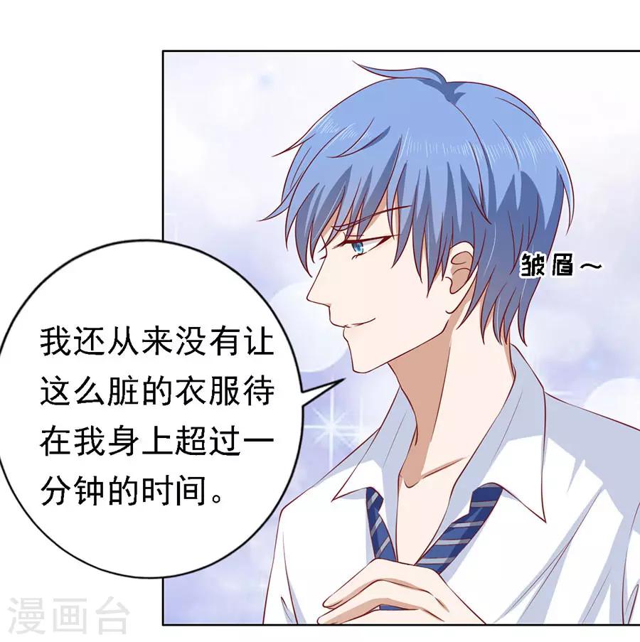 烈爱知夏免费漫画书漫画,第113话 共度一宿11图