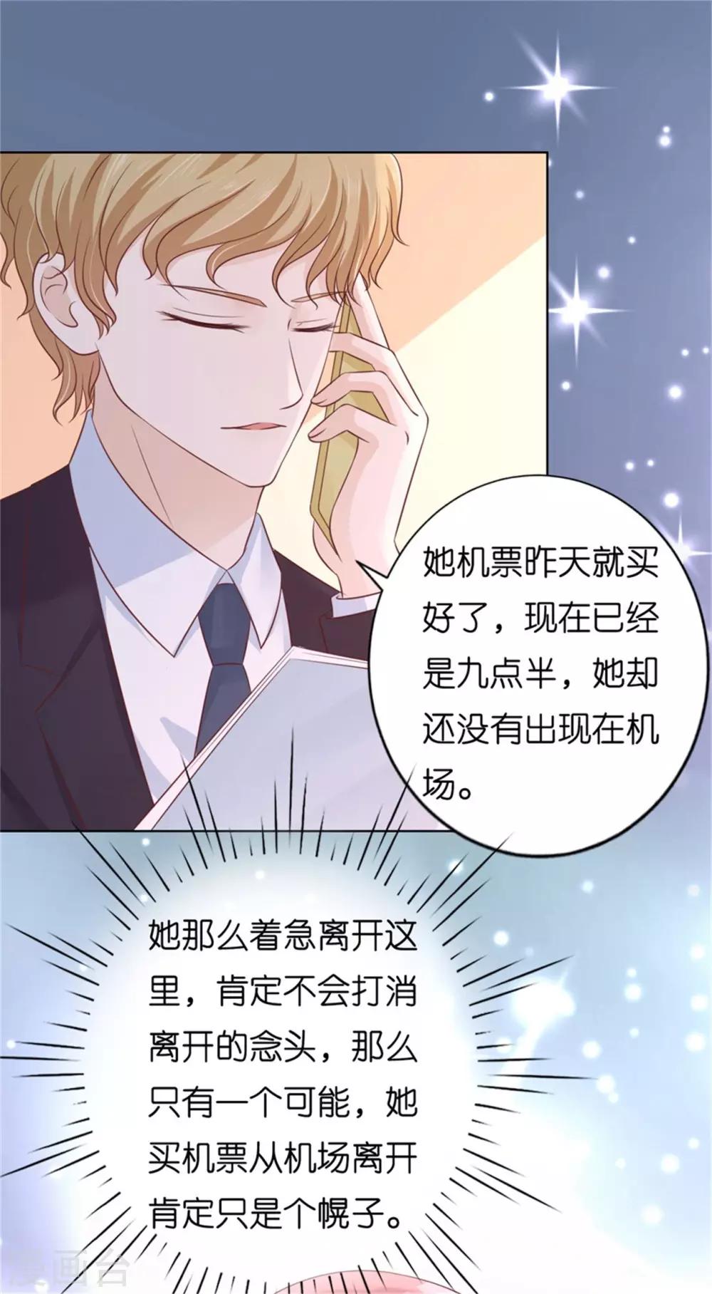 烈爱风云两个小孩花絮漫画,第211话 港口被围堵1图