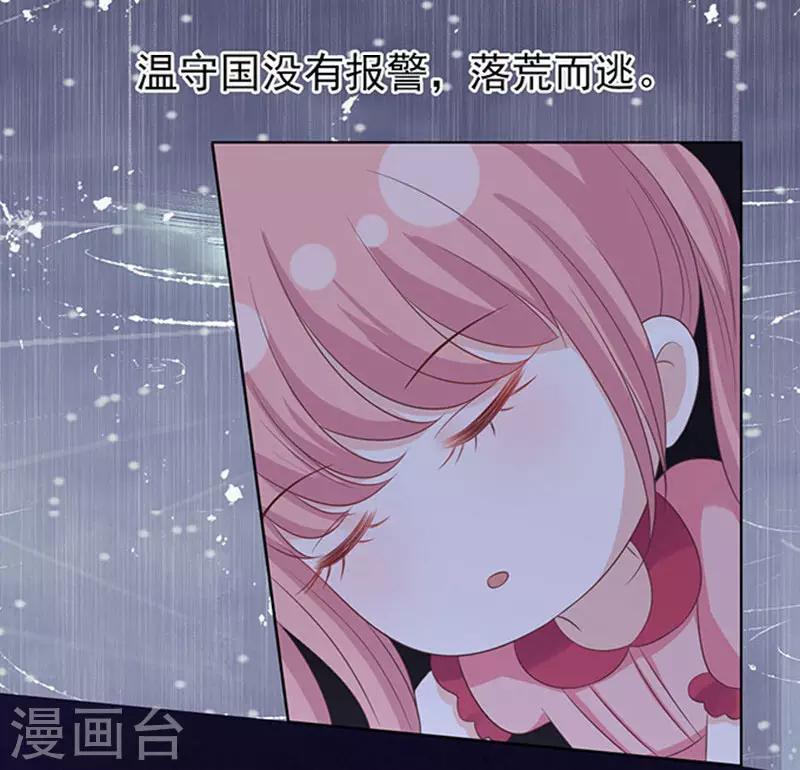 烈爱知夏免费漫画书漫画,第87话 秘密32图
