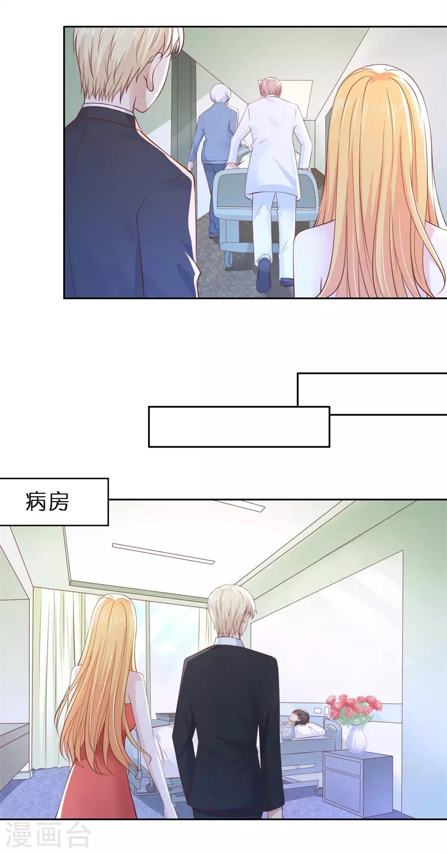 烈爱知夏免费漫画书漫画,第258话 魏笠1图