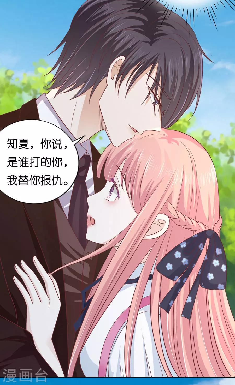 烈爱知夏免费漫画书漫画,第175话 她们都欺负我2图